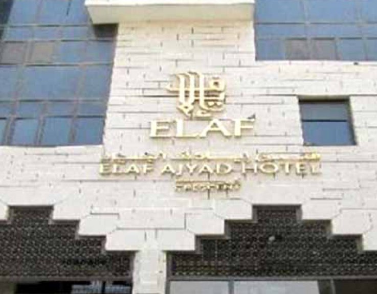 Elaf Al Nakheel Hotel